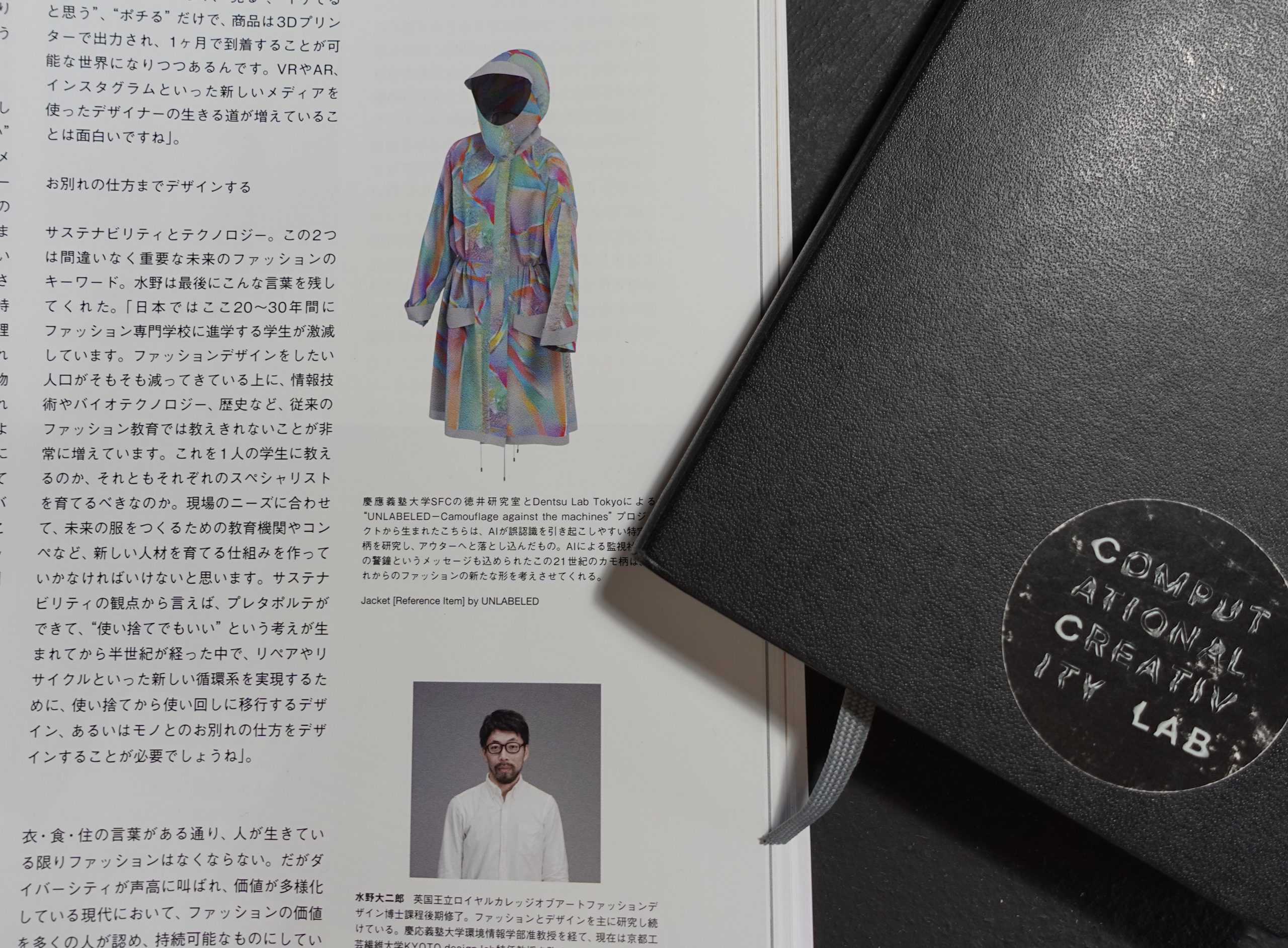 Unlabeled Project Is Featured On Silver Magazine Blog Nao Tokui 徳井直生